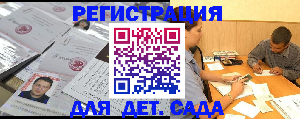 прописка гарантия в Озёрах