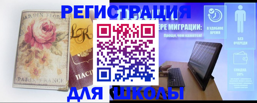 временная регистрация законно в Озёрах