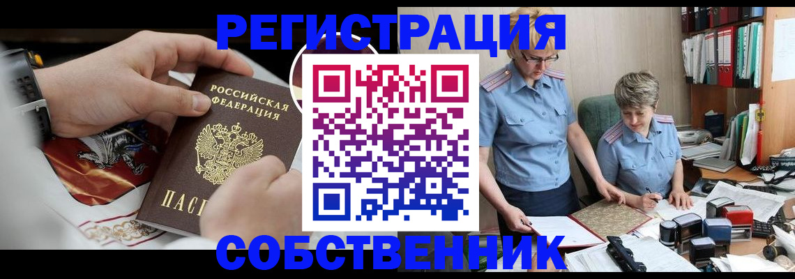 миграционный учет в Озёрах